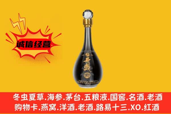 朔州上门回收西凤酒价格