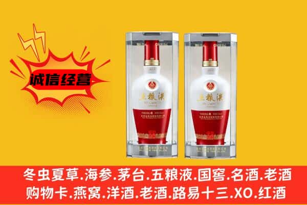 朔州上门回收五粮液1618价格