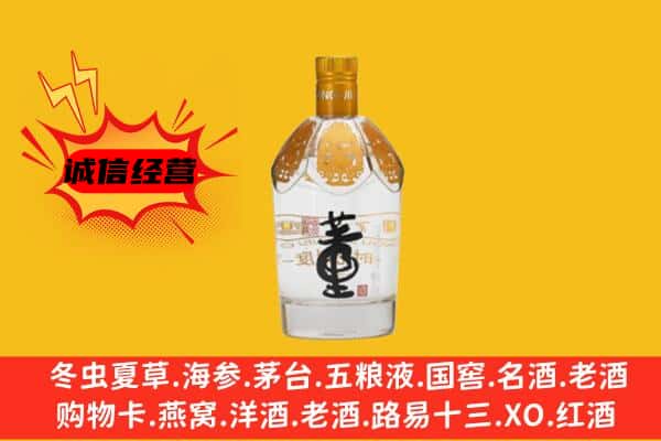 朔州上门回收老董酒价格