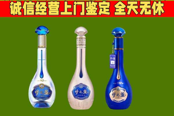 朔州回收哪些梦之蓝